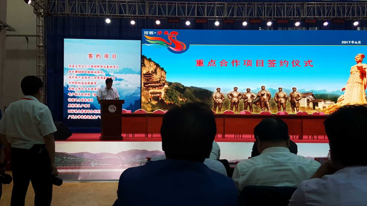 祝賀廣州力凈河北省邯鄲市涉縣分廠項(xiàng)目簽訂成功 祝賀廣州力凈河北省邯鄲市涉縣分廠項(xiàng)目簽訂成功