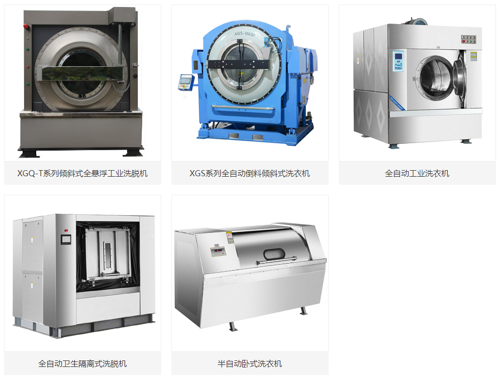 賓館洗衣設備 賓館洗衣設備